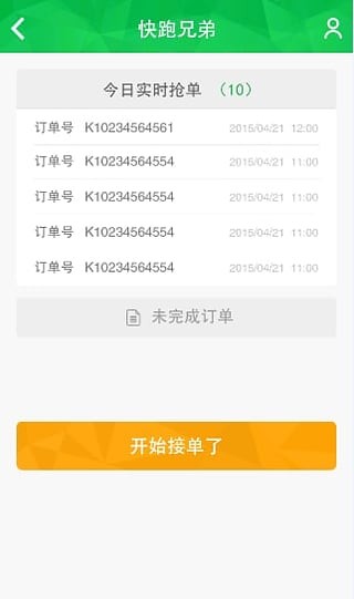 快跑兄弟