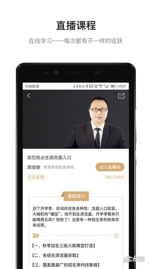求渔学院