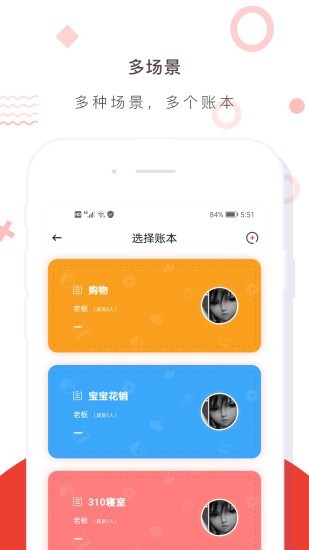 财猪财务管家