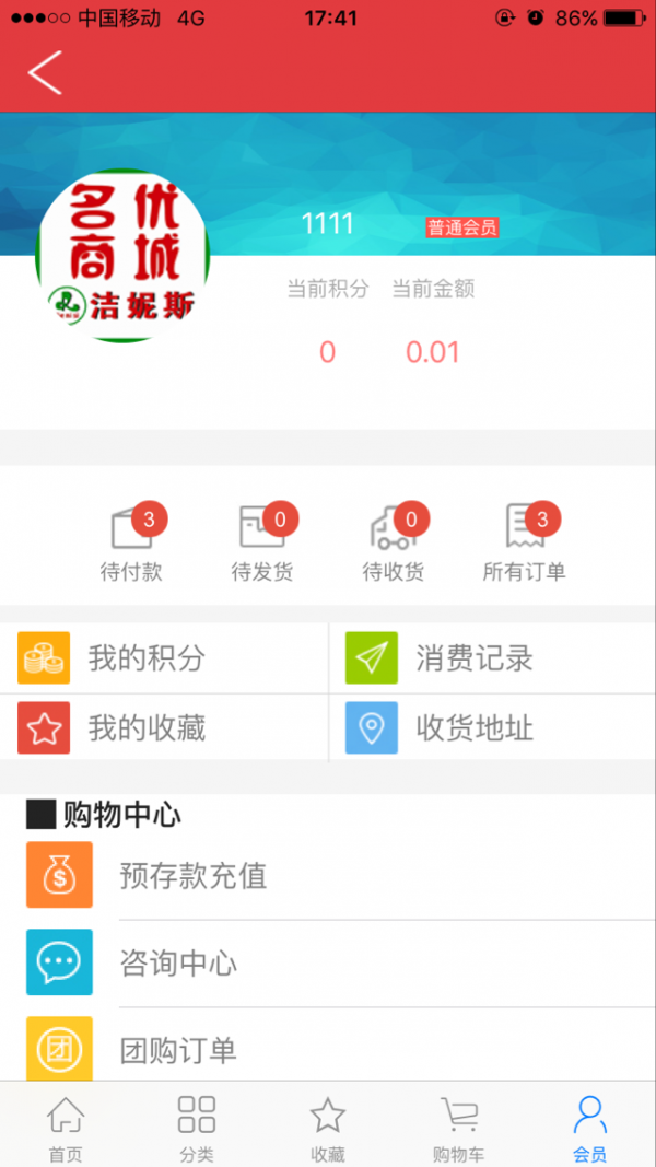洁妮斯