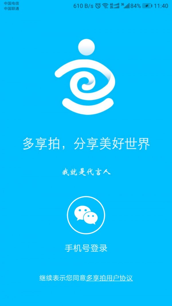 多享拍