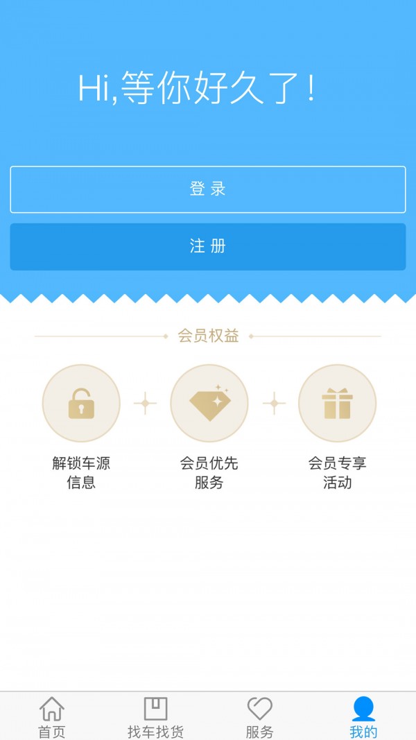 新煤汽运