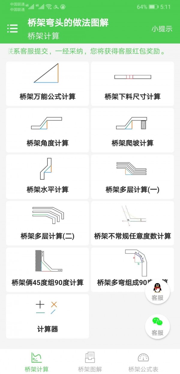 桥架弯头的做法图解