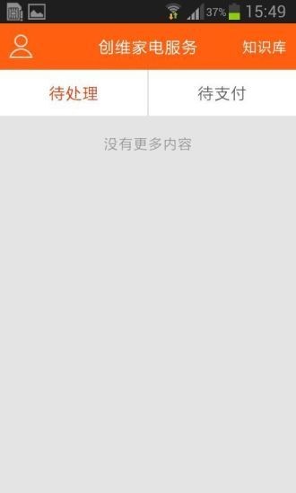 创维家电维修