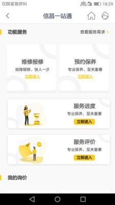 信昌人网
