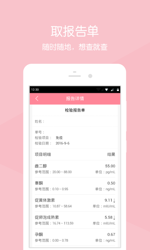 门头沟妇幼保健院