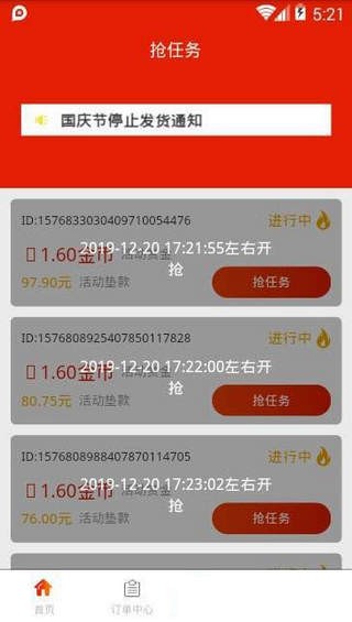 趣拼购
