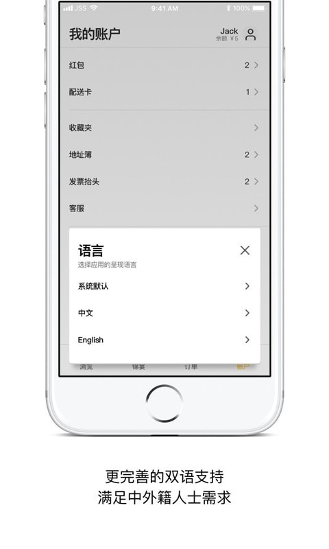 锦食送