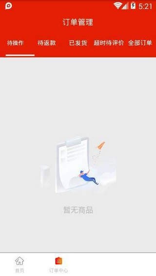 趣拼购