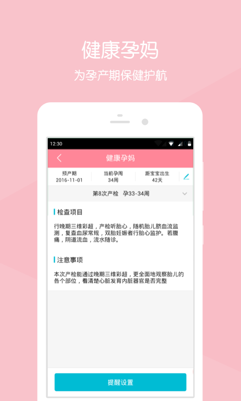 门头沟妇幼保健院