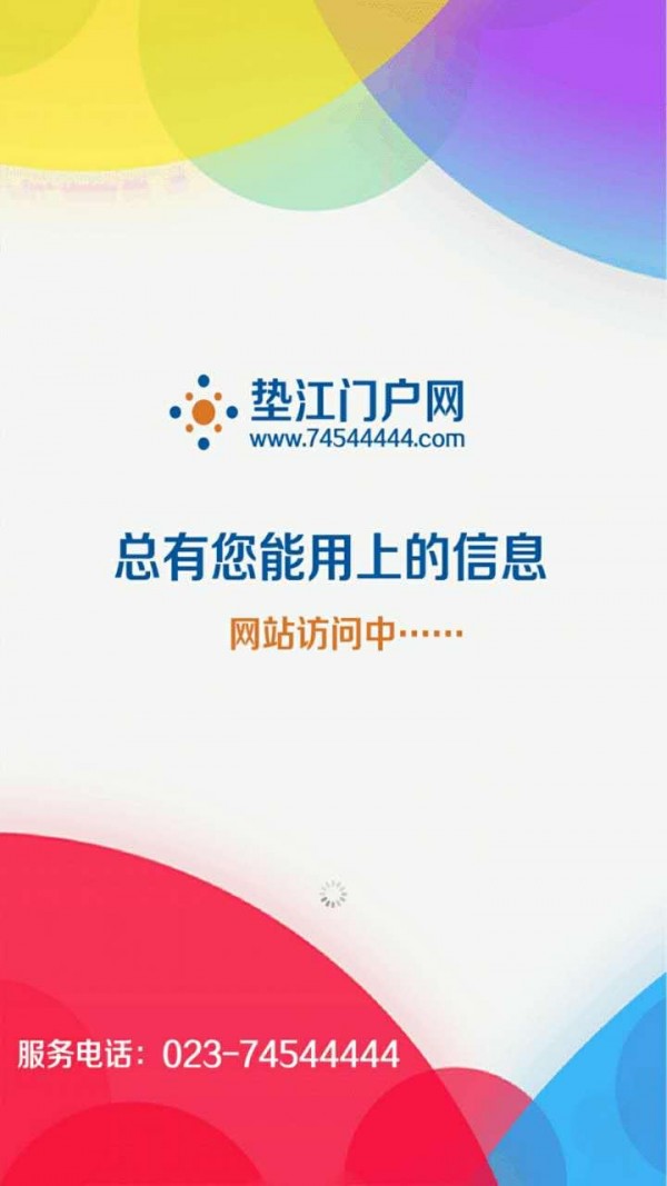 垫江门户网