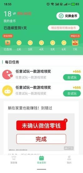 猜歌赚钱