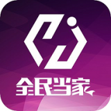 全民当家