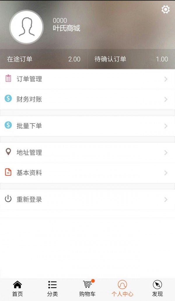 叶氏商城