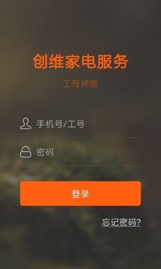 创维家电维修