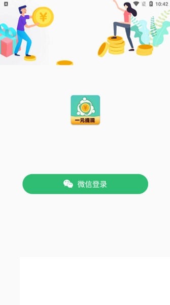 猜歌赚钱