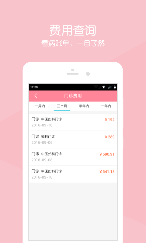门头沟妇幼保健院