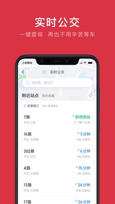 鹰潭公交