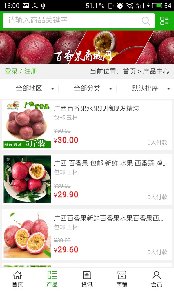 百香果商城网