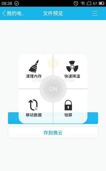 极小手电