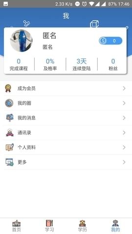 知行商学院
