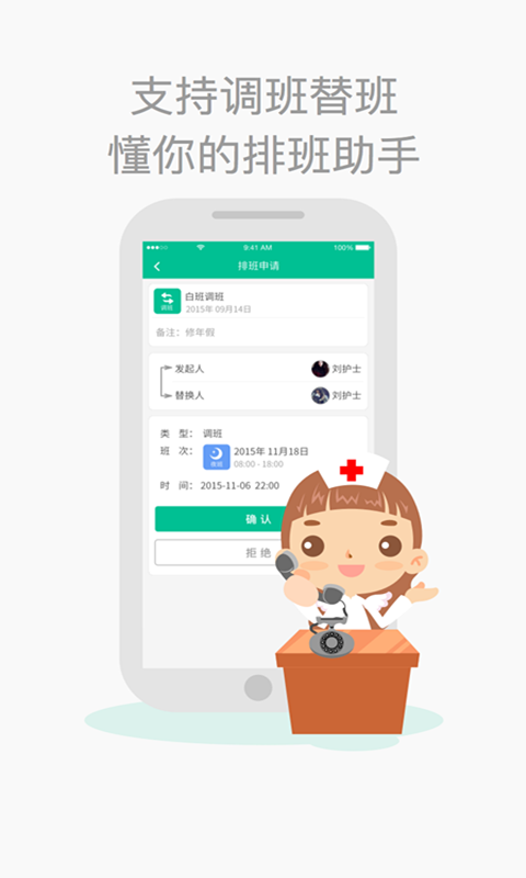 医护圈