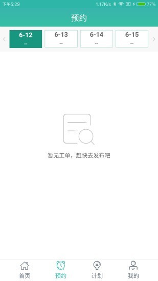 享学车教练端