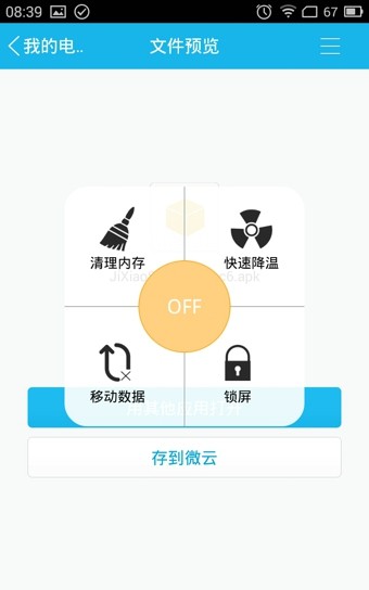 极小手电