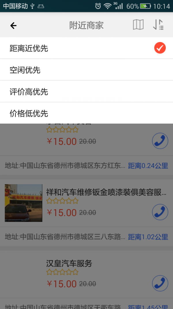 布鲁养车