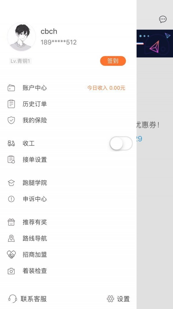 爱跑腿跑男版