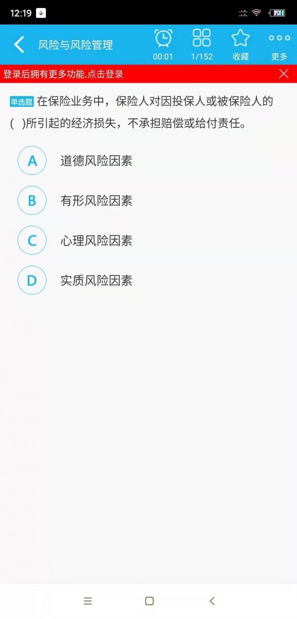 保险代理从业资格题库