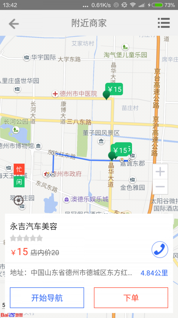 布鲁养车