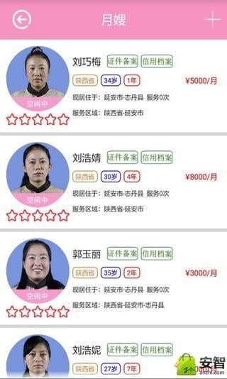 亨想家政