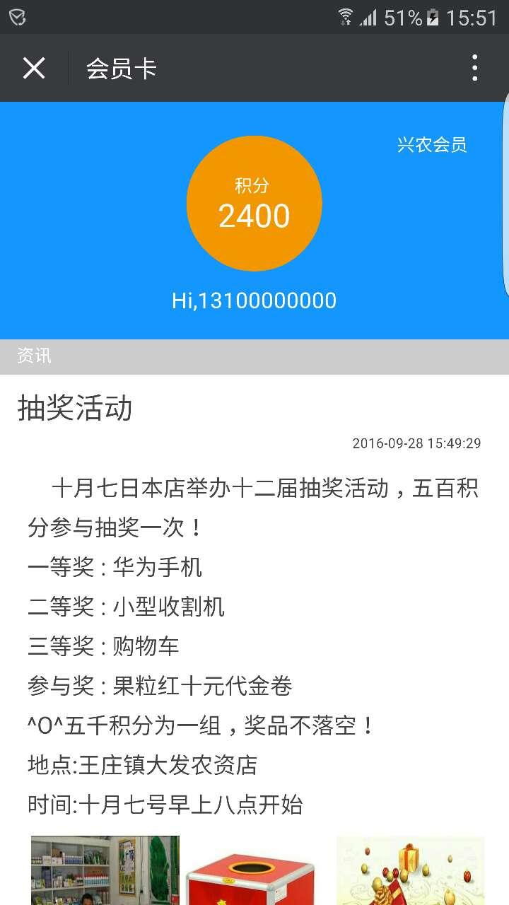 快益码商家
