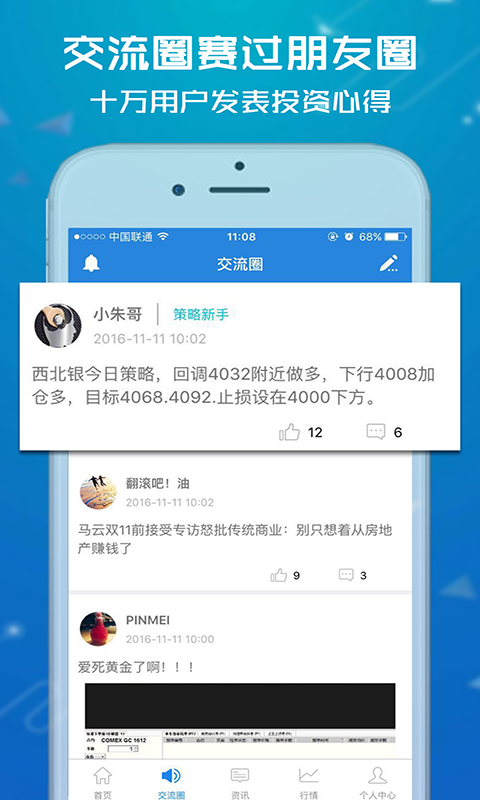 零佣现货