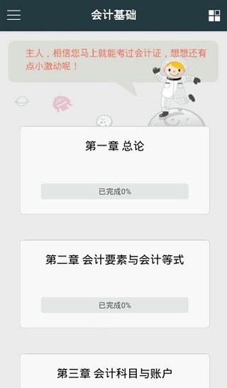 托普云课堂