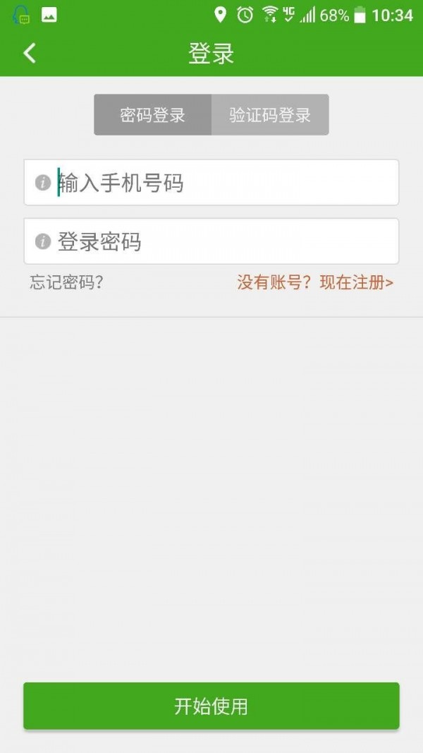 英约出行