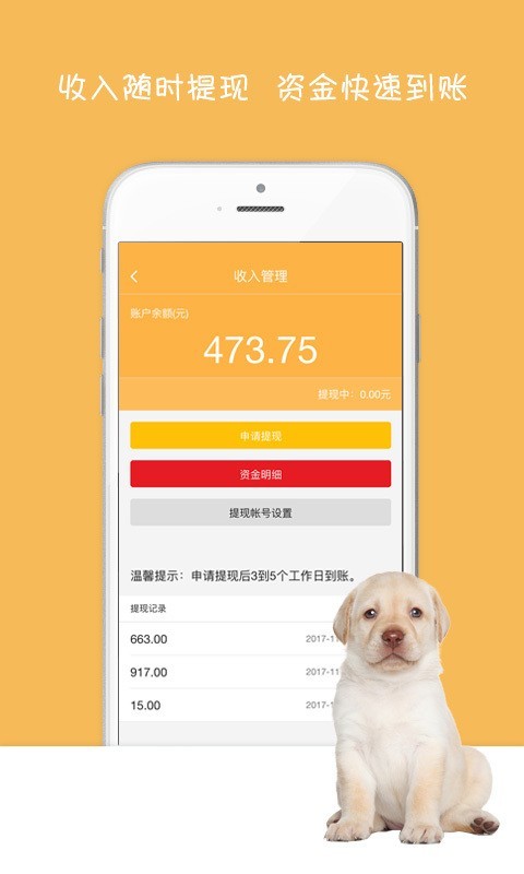 派了商家版