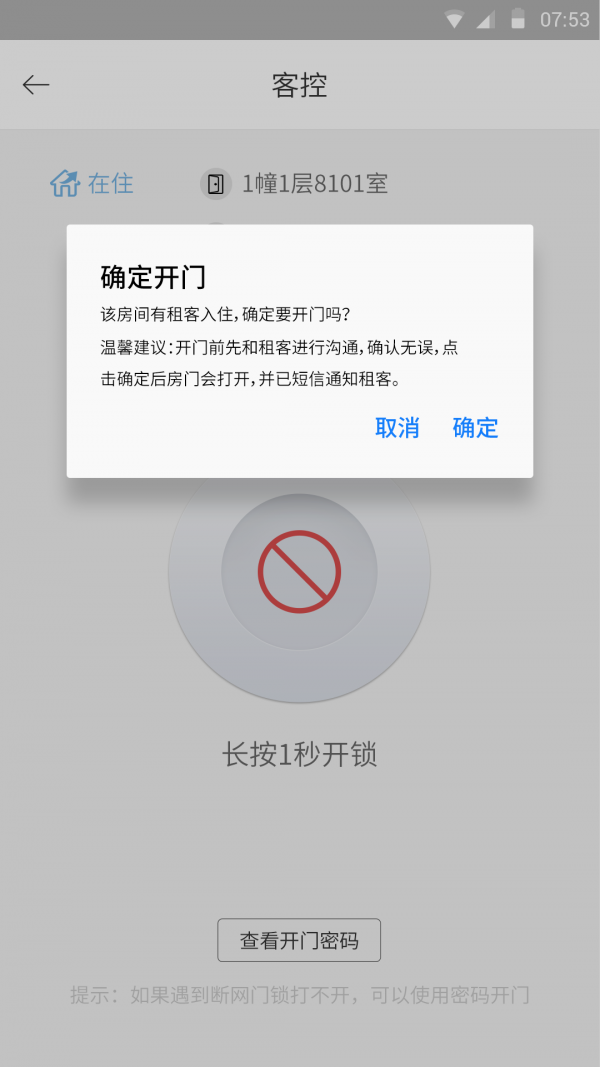麦滴管家