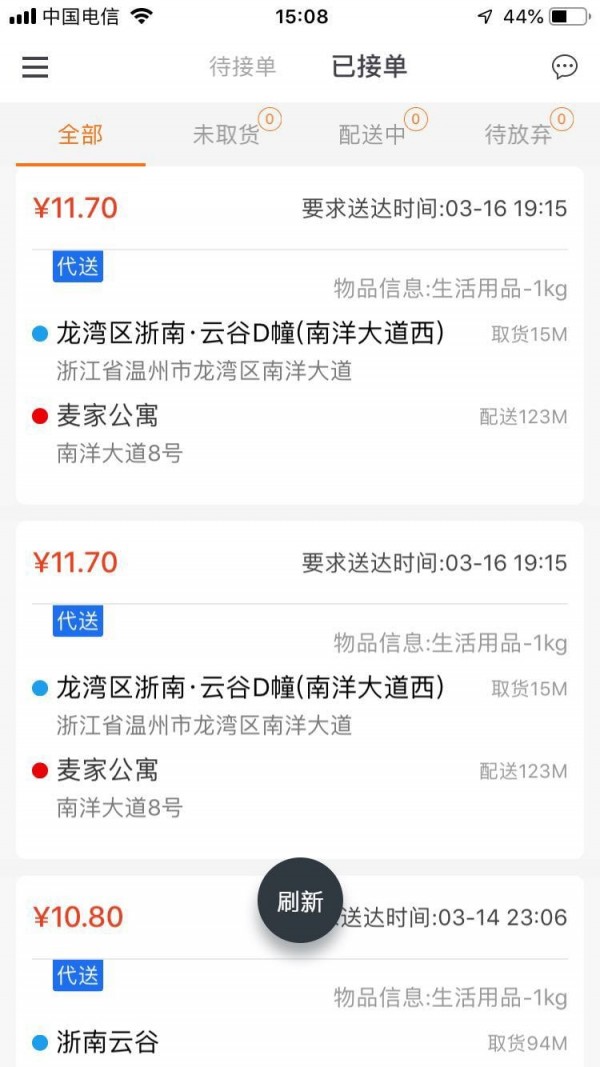 爱跑腿跑男版