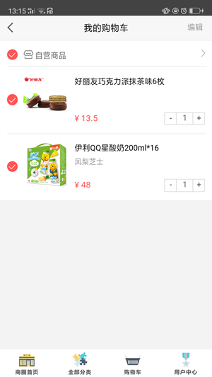 圣誉商圈