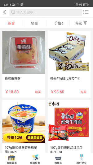 圣誉商圈