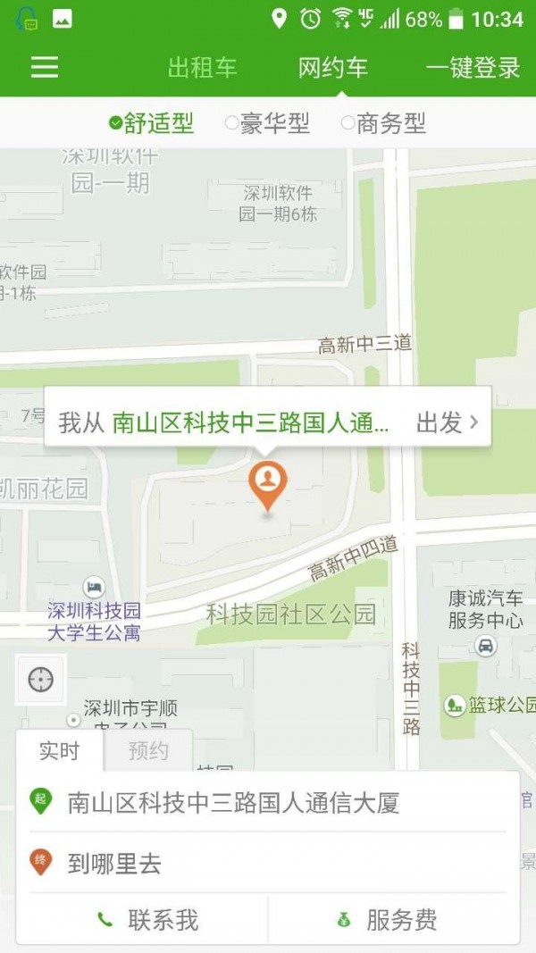 英约出行