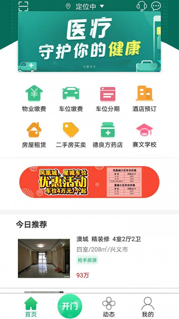 叫叫管家