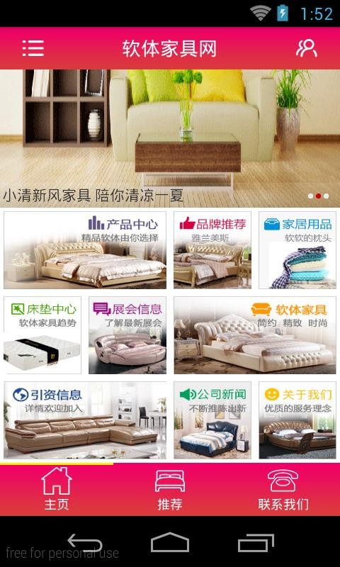 软体家具网