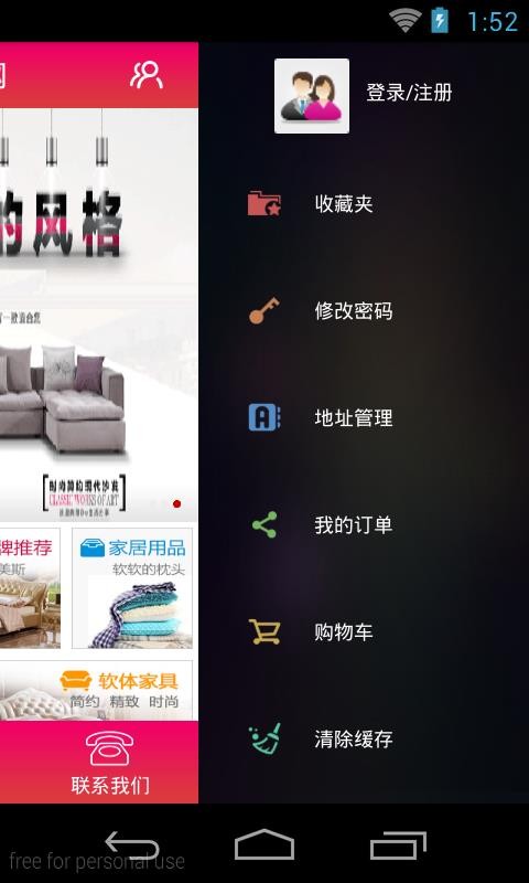 软体家具网