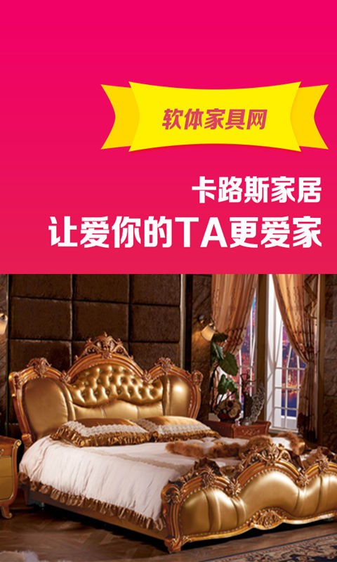 软体家具网