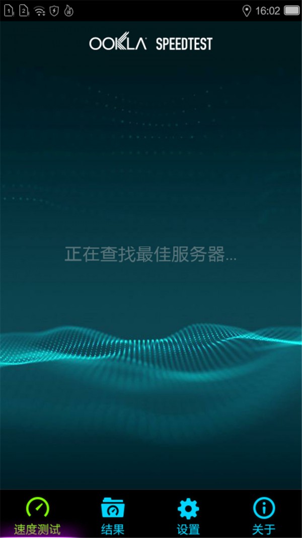 网速管理