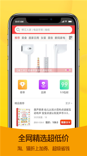 爱淘优惠券
