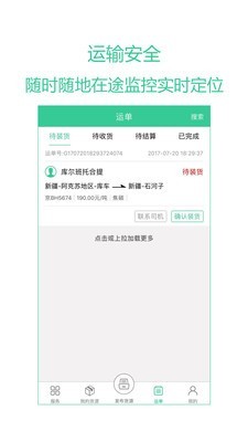 绿蜘蛛货主
